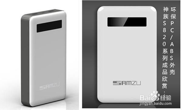 教您如何选择手机(平板电脑)移动电源外壳