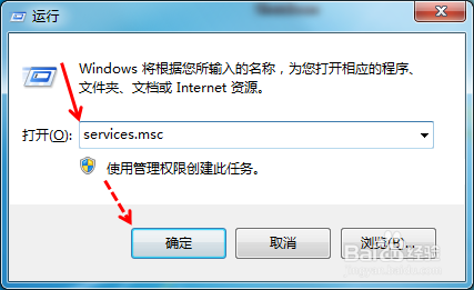 计算机打开服务的四种方法