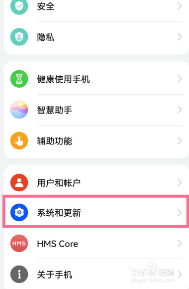 华为mate50pro如何重置