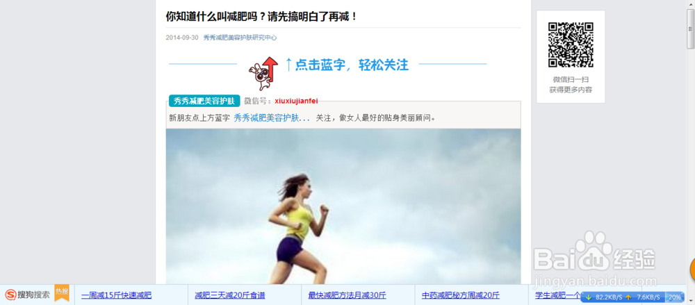 如何将手机微信上的东西转到电脑上来?