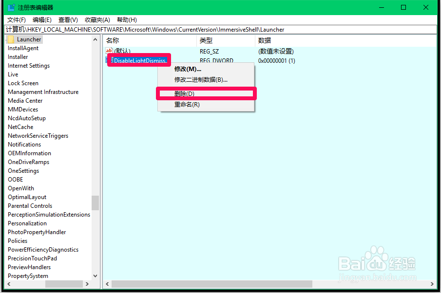 让Win10操作中心打开后可经常在桌面上显示方法