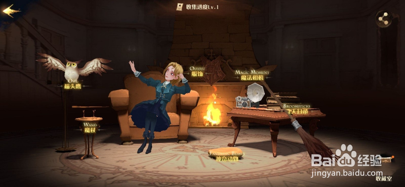 哈利波特率性风情怎么获得