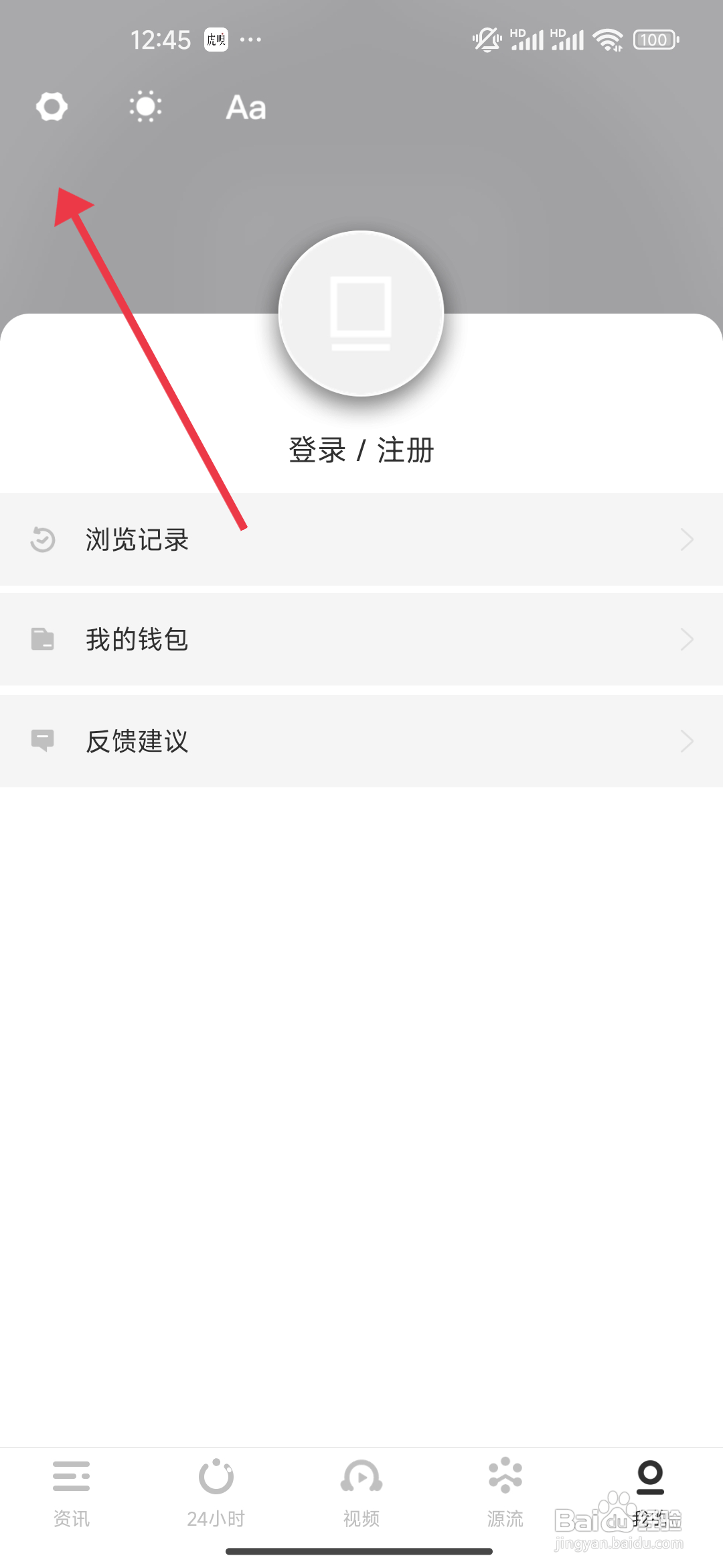 绑定《虎嗅》微信攻略：轻松开启订阅之旅