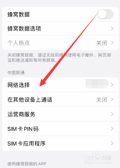 iphone14双电信卡设置方法