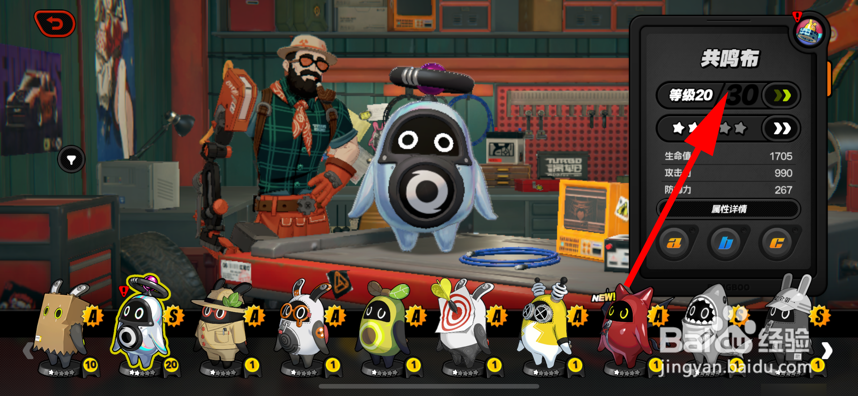 绝区零怎么升级邦布