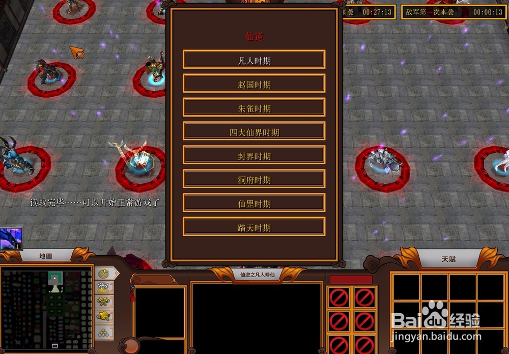 仙逆之凡人修仙正式版隐藏密码隐藏福利怎么得