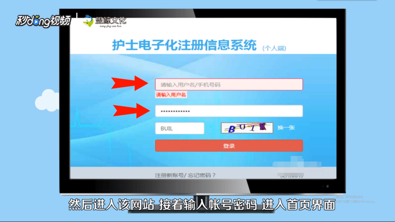 护士怎么变更注册流程