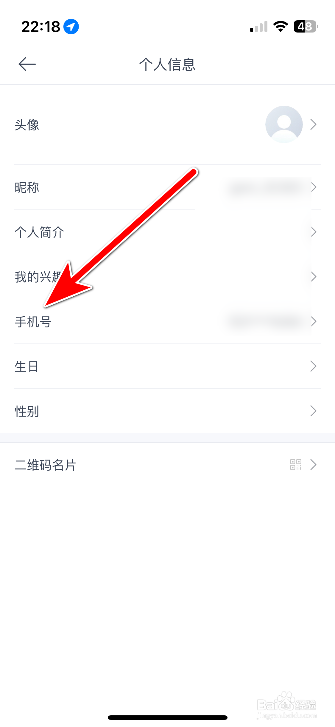 欧拉ORA如何绑定新手机号