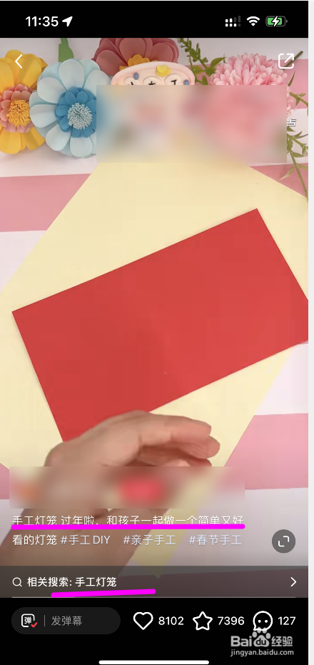 灯笼制作手工小红书