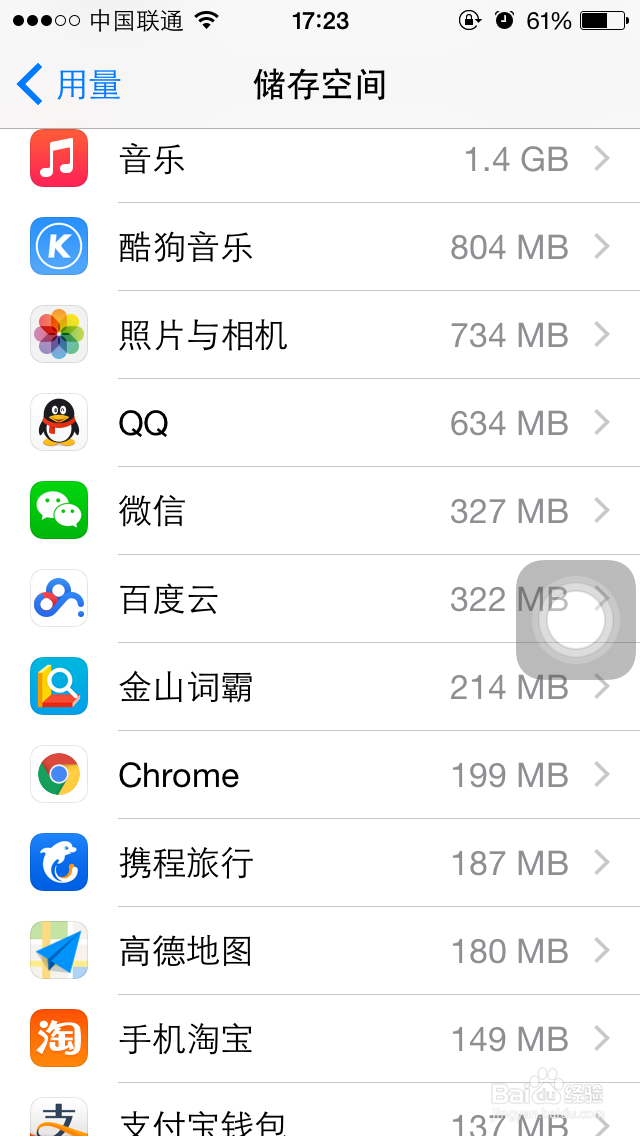 如何清理iphone存储空间