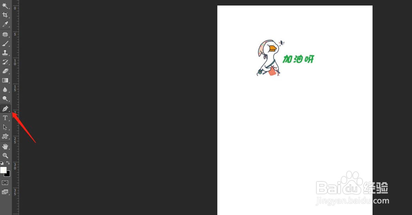 PS中怎么修改字体的颜色