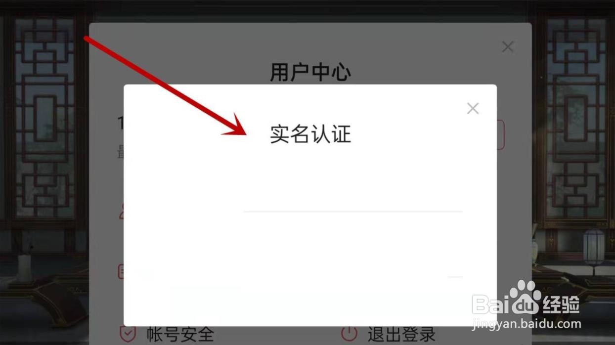 花亦山心之月在哪实名认证?