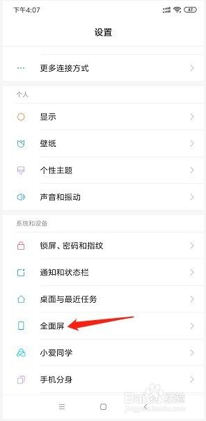 miui10虚拟键如何设置