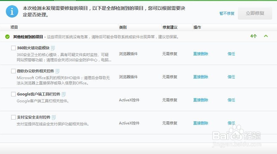 IE浏览器老是提示停止工作怎么办