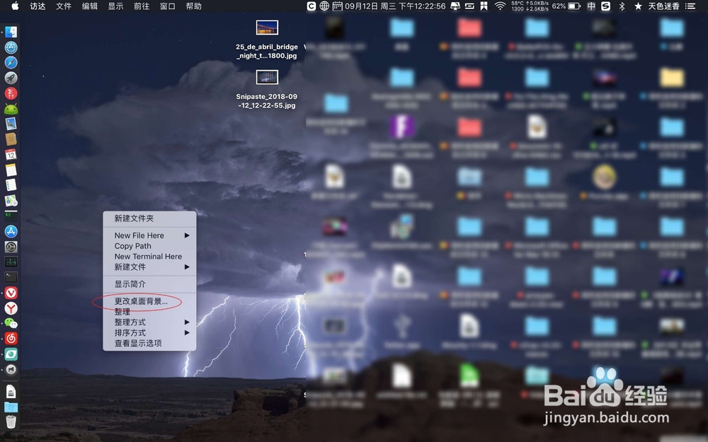 macbook可以换桌面背景么怎么换