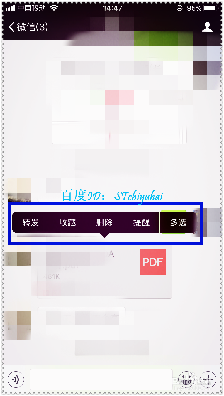 如何将微信中的一些文件发到邮箱