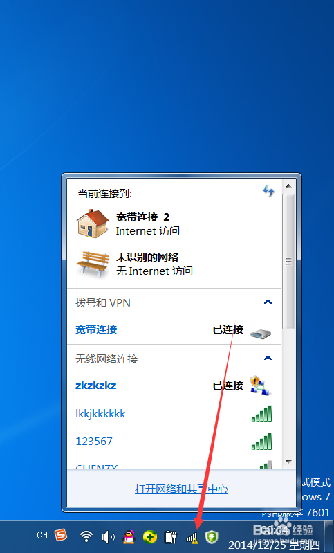 如何将自己的笔记本共享一个WIFI