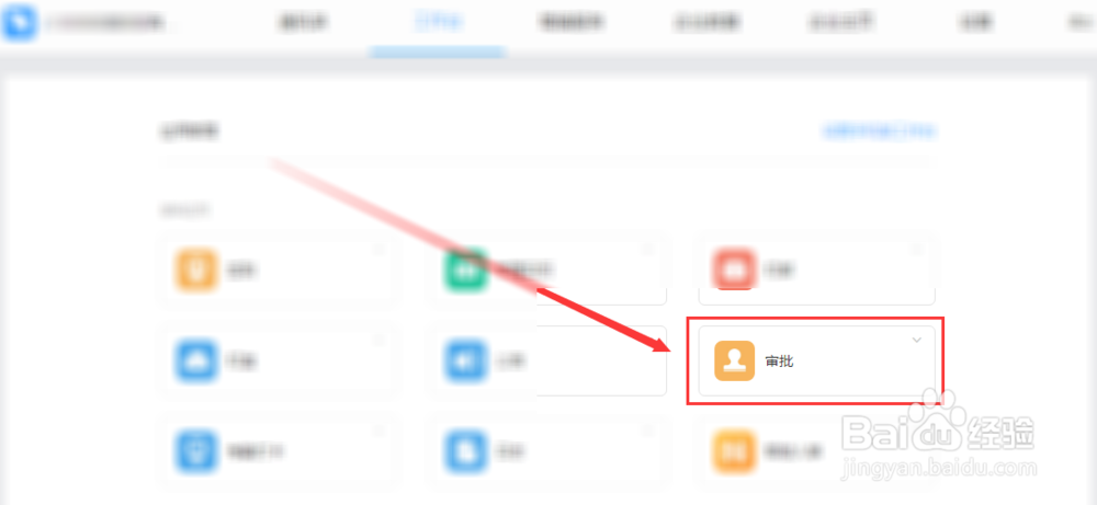 怎么用钉钉导出用车申请审批记录