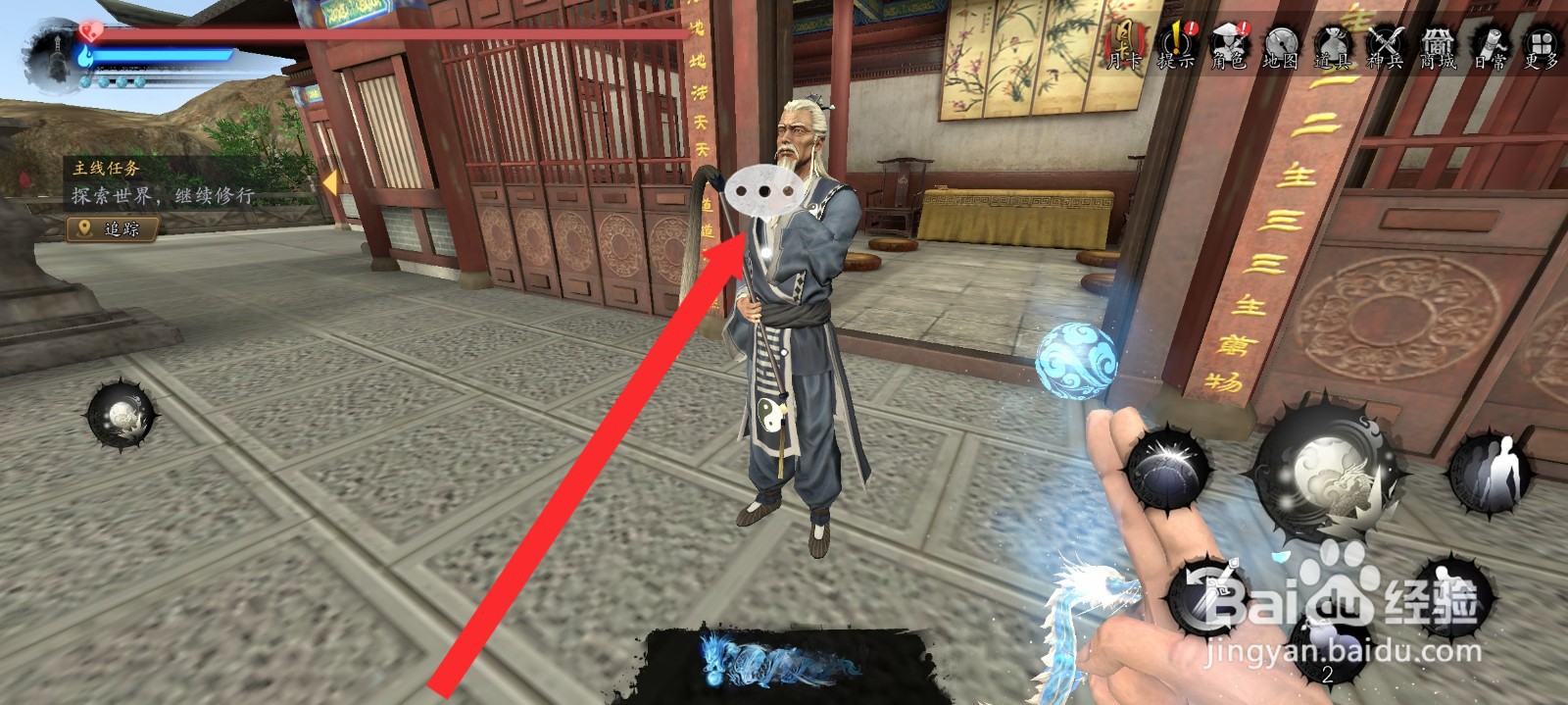 捕盗行纪如何选择击败4个化龙者任务