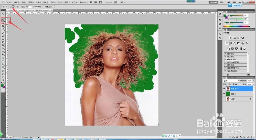 用Photoshop抠图用橡皮擦工具抠出图片上的头发