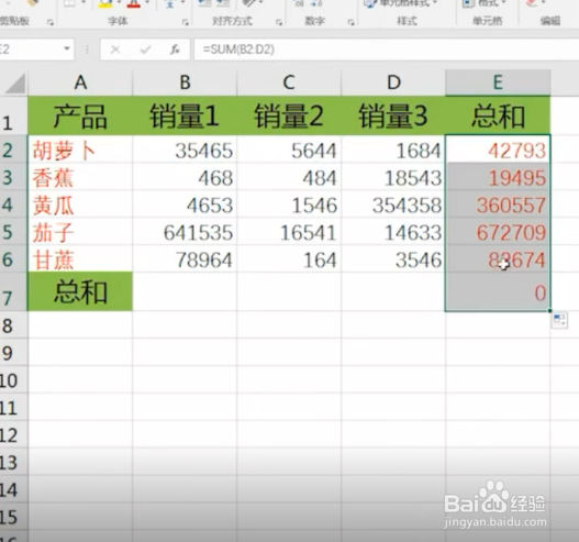 如何在Excel中瞬间算总和