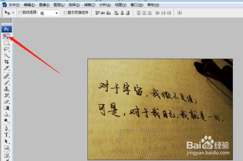 ps中如果将图片中的文字去除?