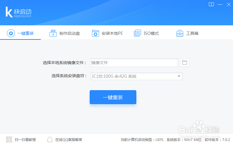 如何查看主板是UEFI启动以及是否支持UEFI模式