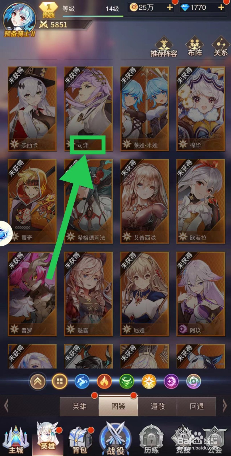 爱琳诗篇怎么查看司弈的评论