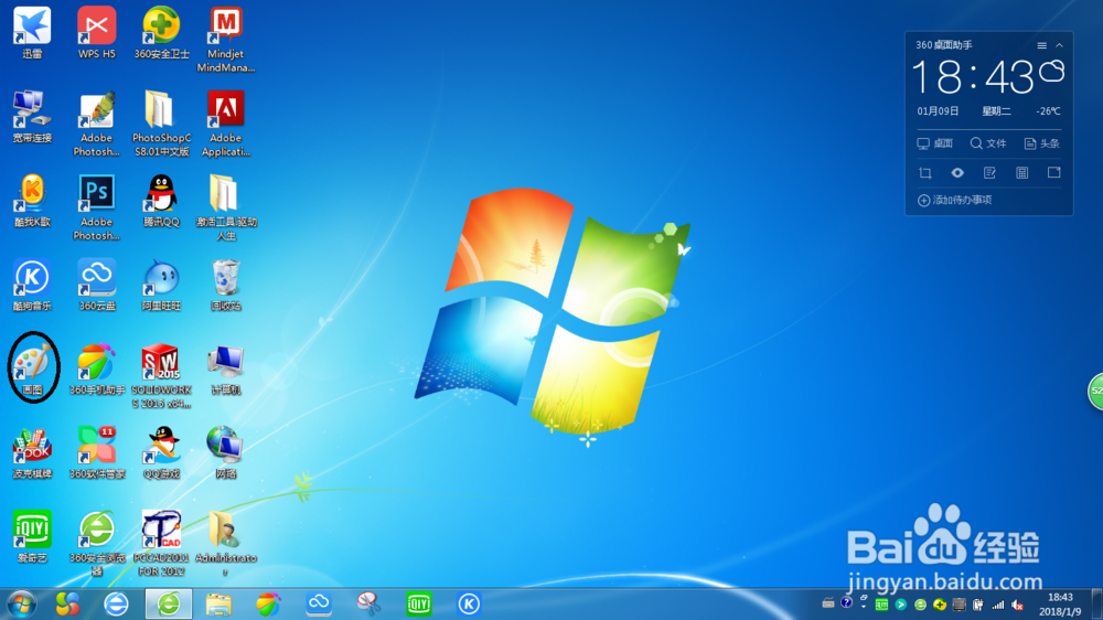 如何将绘图快捷方式添加到桌面