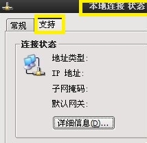 本机ip地址怎么查
