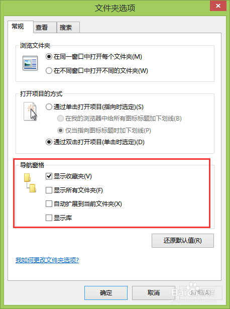 win8.1怎样显示库？win8.1怎么开启库功能？