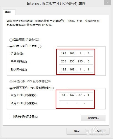 如何设置有线路由器