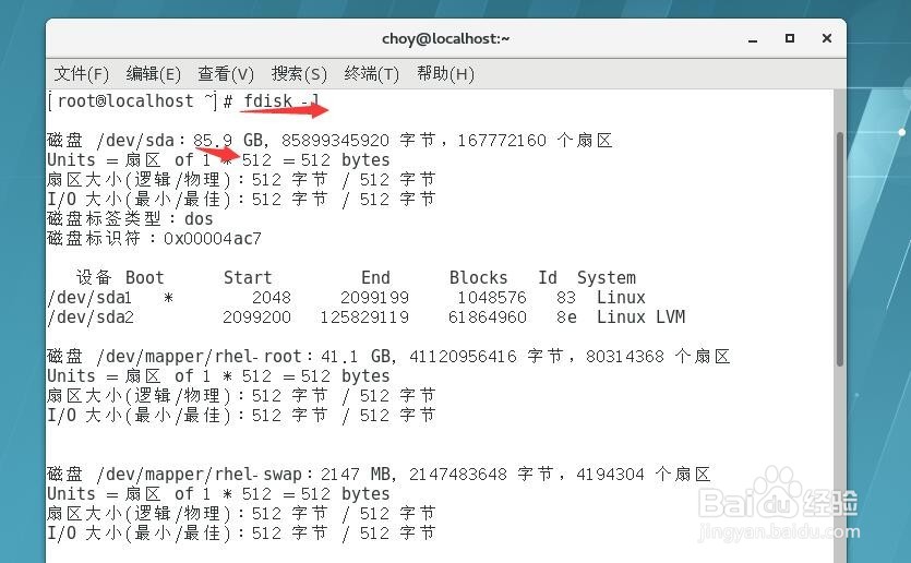 如何为VMWare虚拟机扩展磁盘
