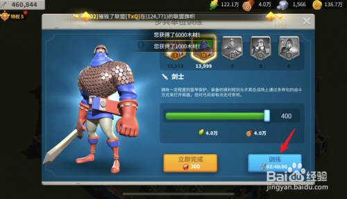 万国觉醒怎么增加部队数量