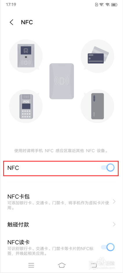 vivo X70 Pro＋如何开启NFC功能
