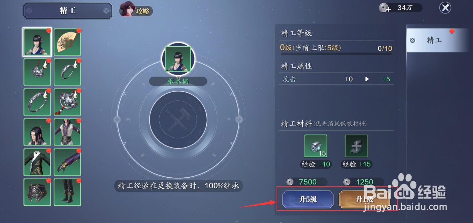 天涯明月刀手游功力怎么快速提升