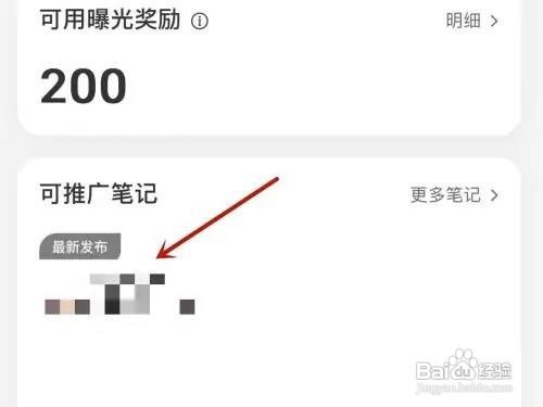 小红书怎么投流量