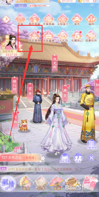 花之舞手游轻歌曼舞活动在哪儿参加？