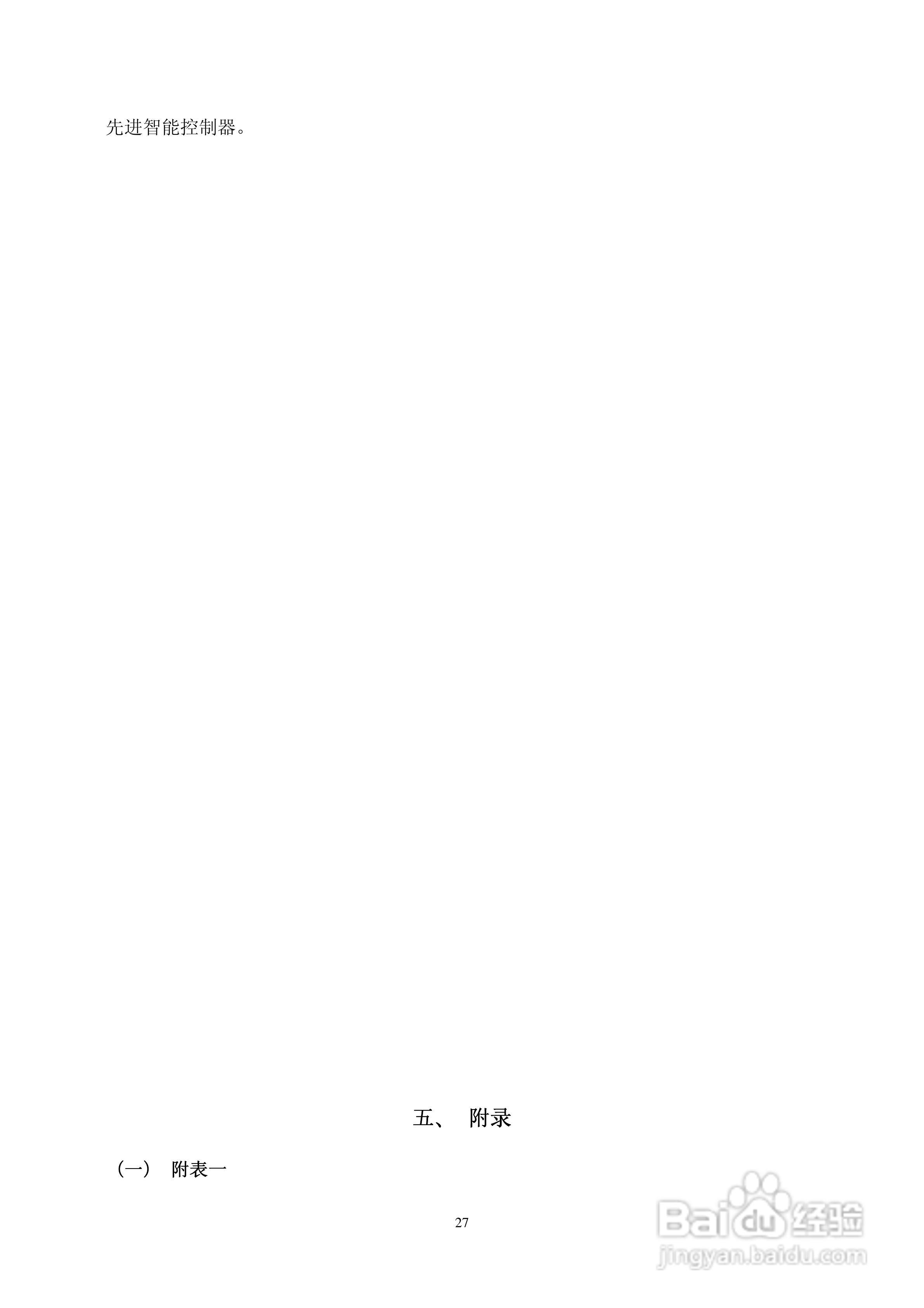 SRFC-I控制模块使用说明书:[3]