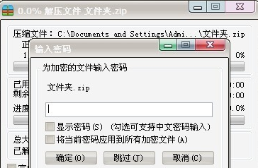 电脑文件夹加密两种方法