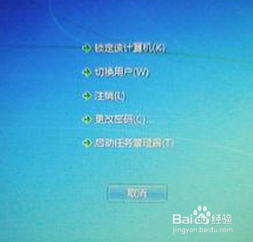WIN7如何打开任务管理器
