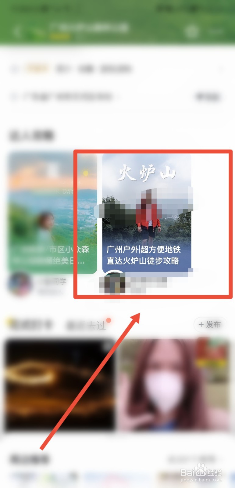 广州市火炉山一日游全攻略