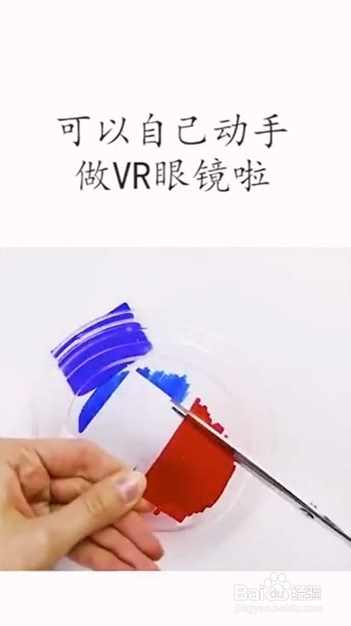 如何制作3d眼镜