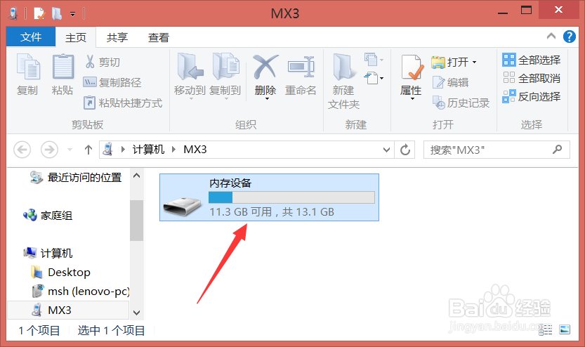 手机自定义铃声设置无效怎么办