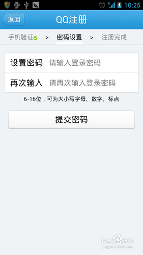 怎么用手机申请qq号码