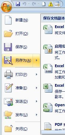 保存的工作簿如何设置打开、编辑权限密码