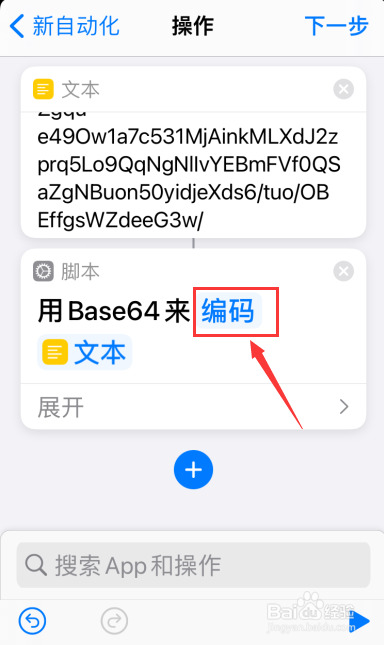 iPhone苹果手机用保存的视频修改充电提示音