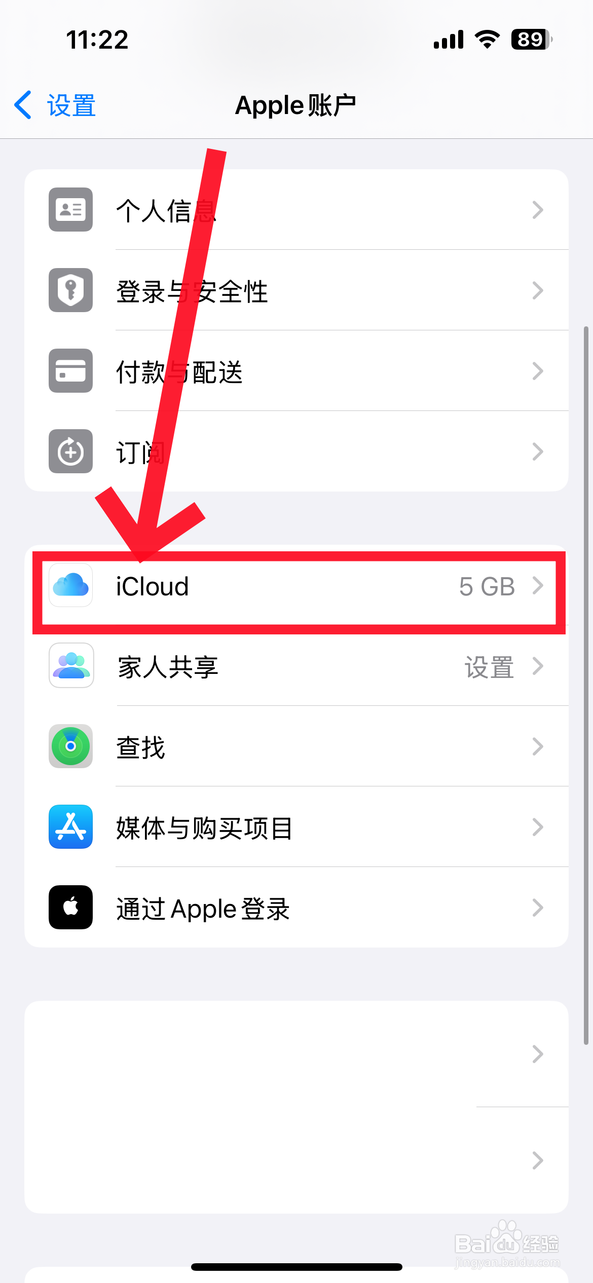 苹果icloud相册怎么同步