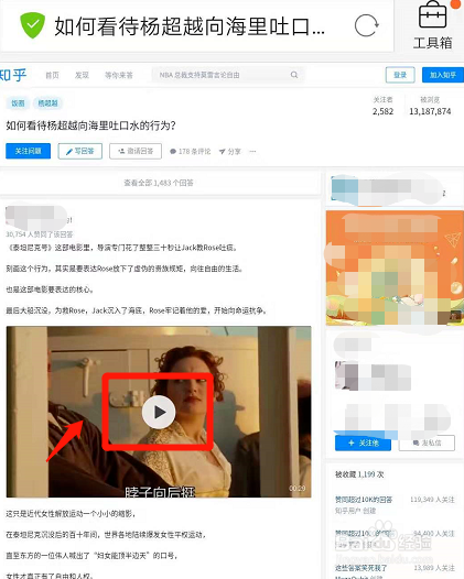 怎么下载知乎的视频