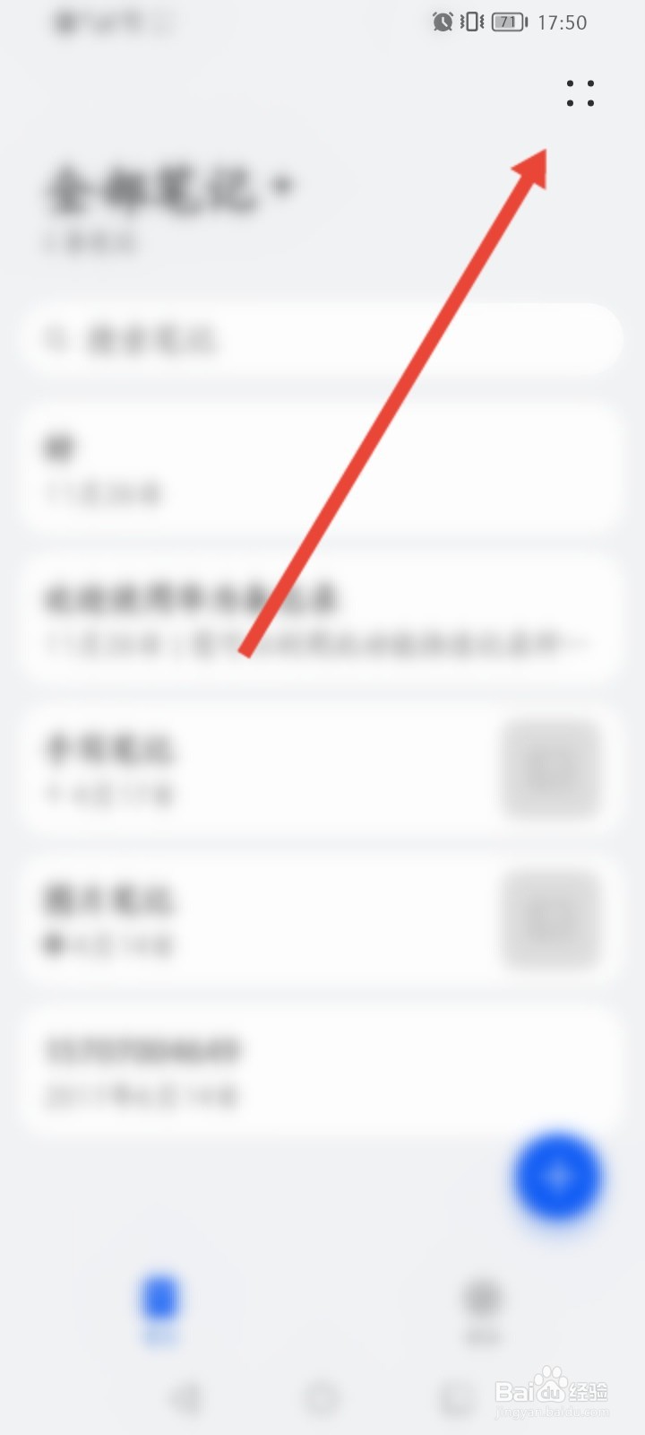 华为备忘录怎么修改水印内容
